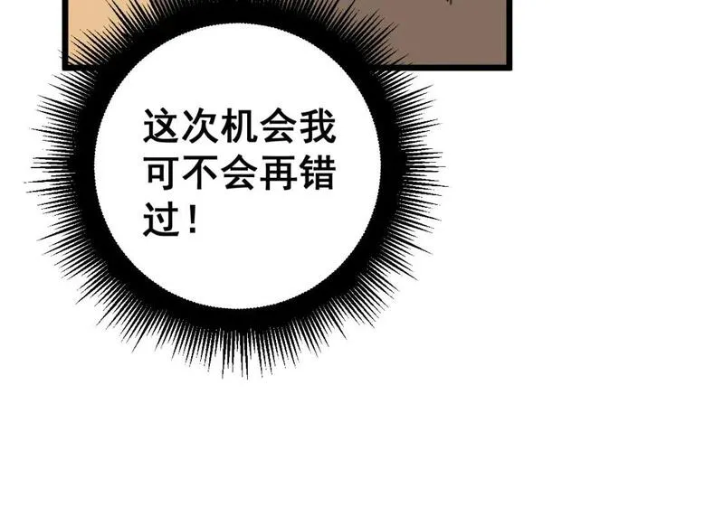 毒手巫医全文免费阅读漫画,第435话 奉陪到底29图