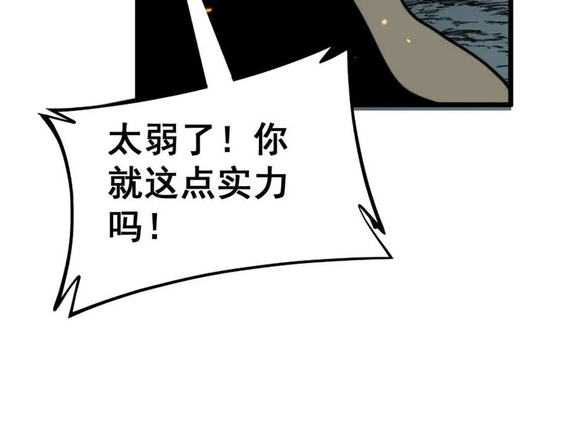 毒手巫医全文免费阅读漫画,第435话 奉陪到底98图