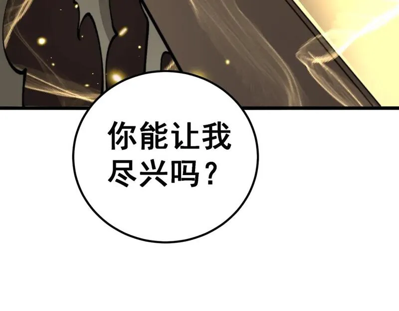 毒手巫医全文免费阅读漫画,第435话 奉陪到底14图