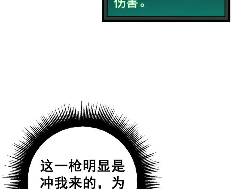 毒手巫医全文免费阅读漫画,第435话 奉陪到底84图