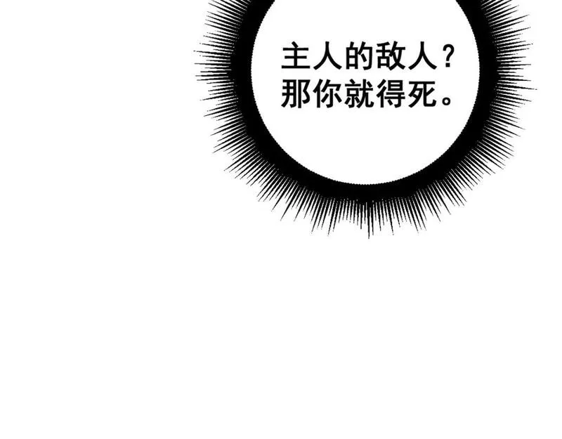 毒手巫医全文免费阅读漫画,第435话 奉陪到底86图