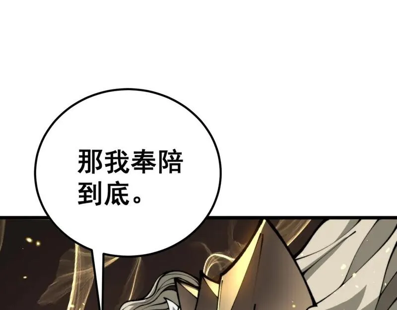 毒手巫医全文免费阅读漫画,第435话 奉陪到底11图