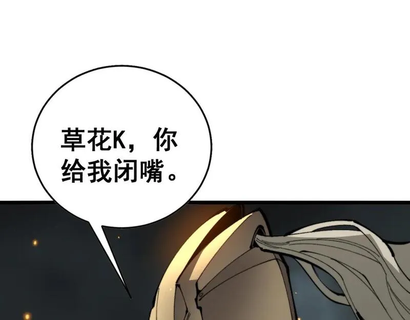 毒手巫医全文免费阅读漫画,第435话 奉陪到底133图