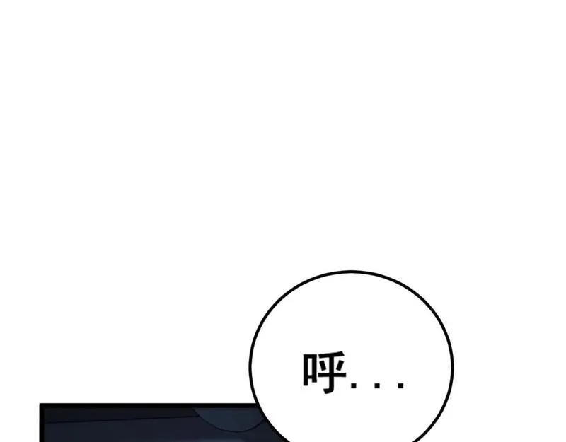 毒手巫医全文免费阅读漫画,第435话 奉陪到底51图