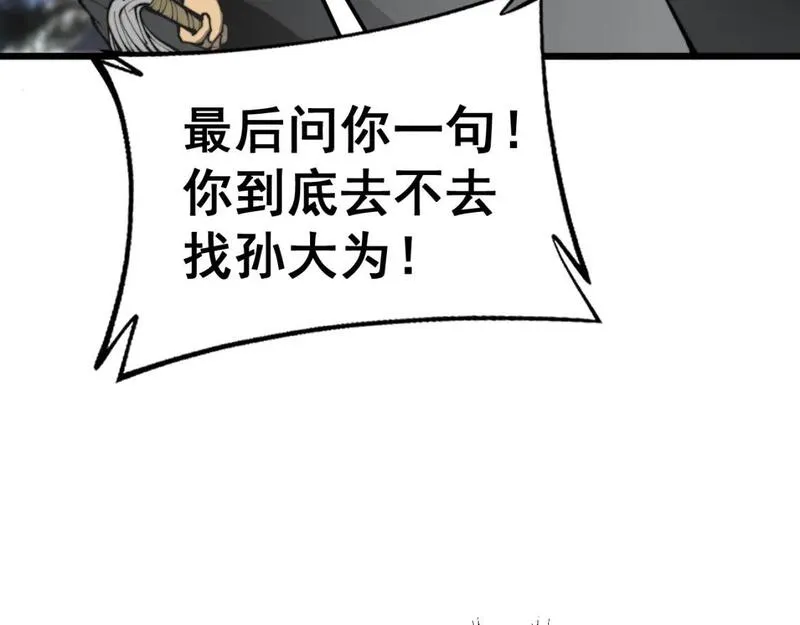 毒手巫医全文免费阅读漫画,第435话 奉陪到底27图