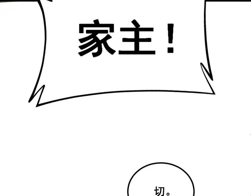 毒手巫医全文免费阅读漫画,第435话 奉陪到底67图