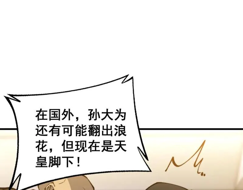 毒手巫医全文免费阅读漫画,第435话 奉陪到底36图