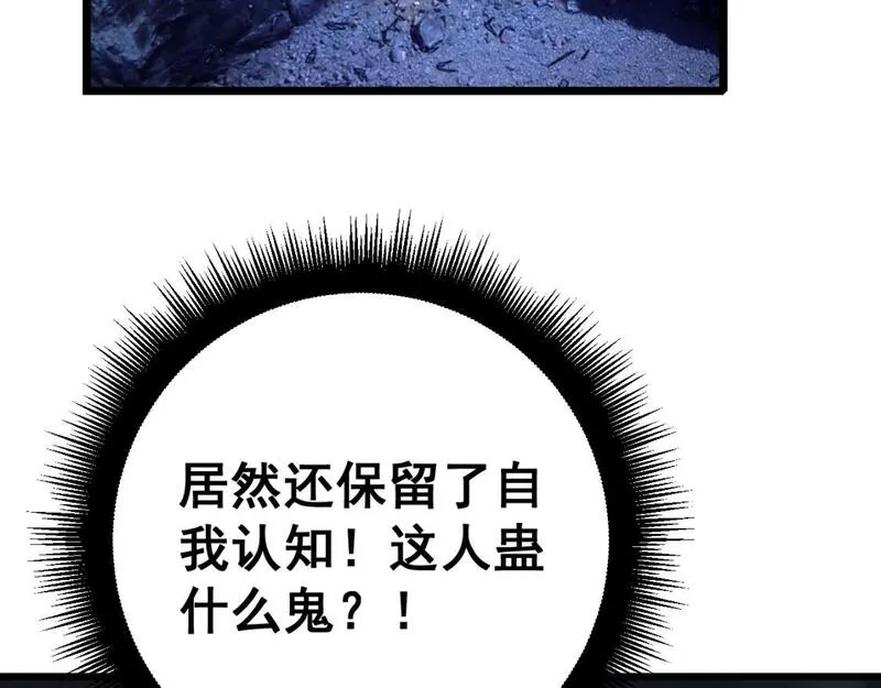 毒手巫医全文免费阅读漫画,第435话 奉陪到底6图