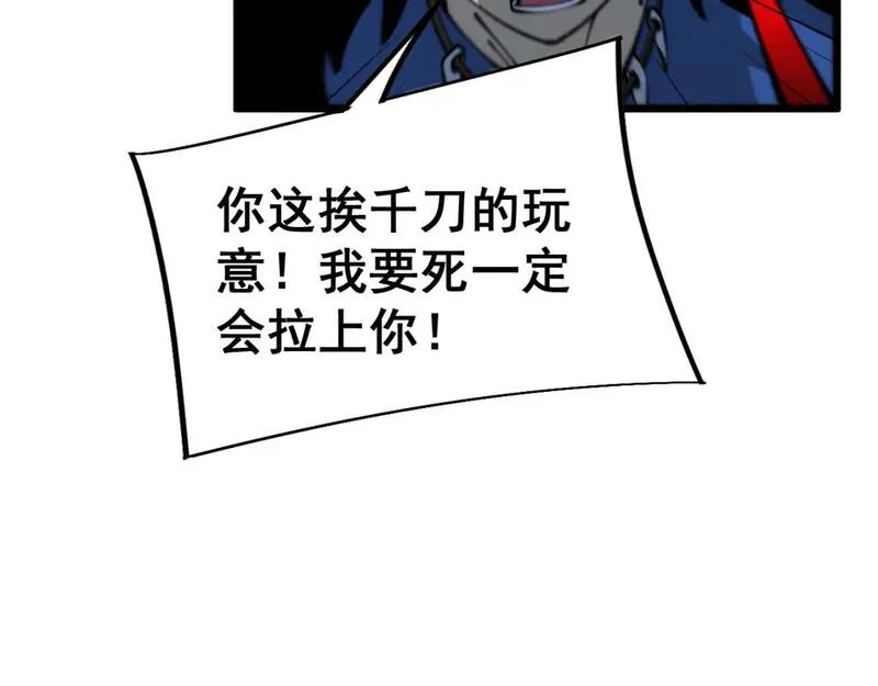 毒手巫医全文免费阅读漫画,第435话 奉陪到底132图