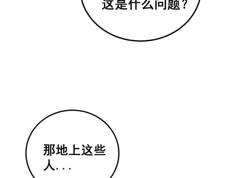 毒手巫医全文免费阅读漫画,第436话 人蛊融合132图