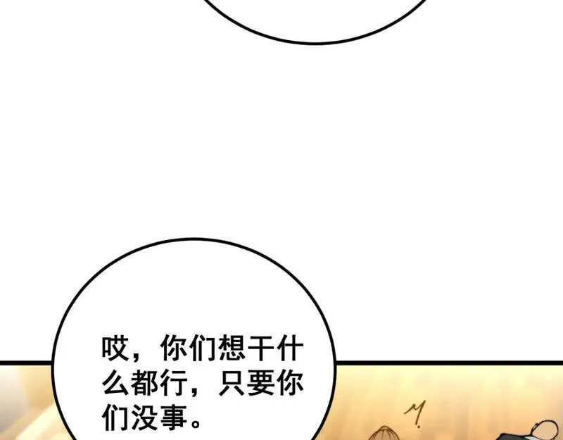 毒手巫医全文免费阅读漫画,第436话 人蛊融合138图