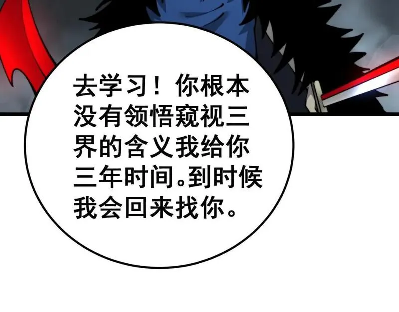 毒手巫医全文免费阅读漫画,第436话 人蛊融合16图