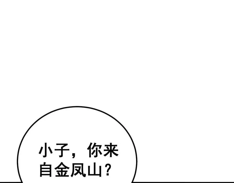 毒手巫医全文免费阅读漫画,第436话 人蛊融合10图