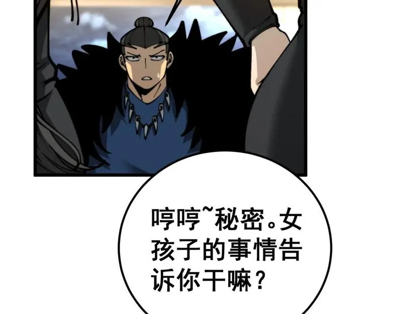 毒手巫医全文免费阅读漫画,第436话 人蛊融合137图