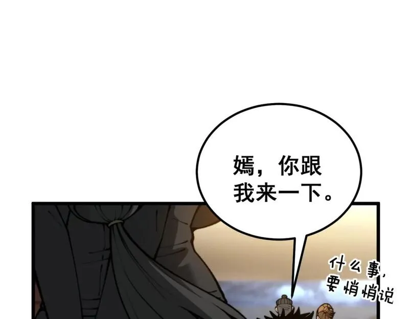 毒手巫医全文免费阅读漫画,第436话 人蛊融合142图