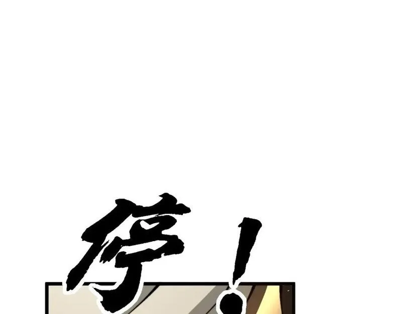 毒手巫医全文免费阅读漫画,第436话 人蛊融合24图