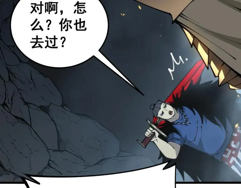 毒手巫医全文免费阅读漫画,第436话 人蛊融合12图