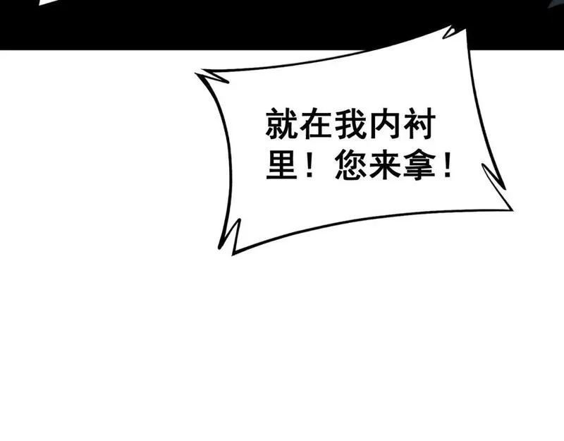 毒手巫医全文免费阅读漫画,第436话 人蛊融合70图