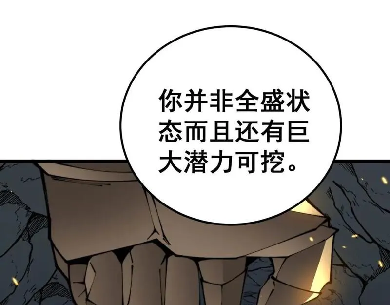 毒手巫医全文免费阅读漫画,第436话 人蛊融合14图