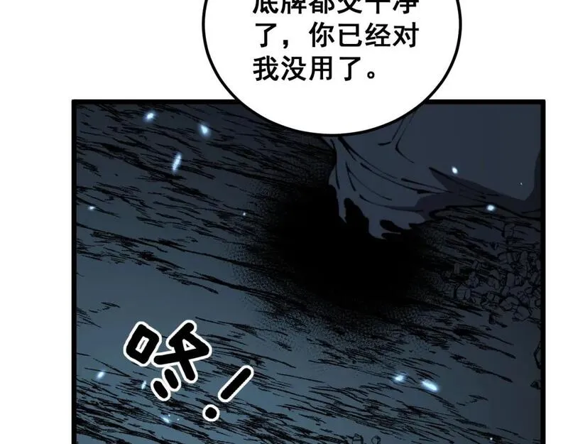 毒手巫医全文免费阅读漫画,第436话 人蛊融合90图