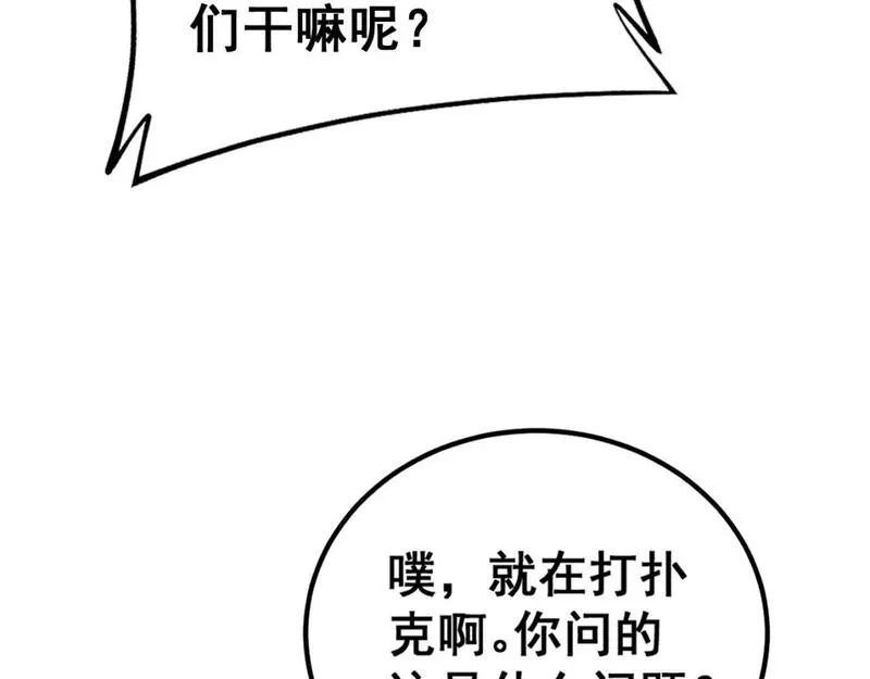 毒手巫医全文免费阅读漫画,第436话 人蛊融合131图