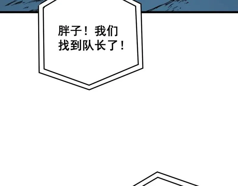 毒手巫医全文免费阅读漫画,第436话 人蛊融合108图