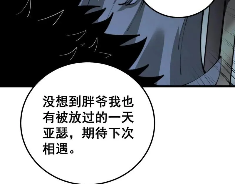 毒手巫医全文免费阅读漫画,第436话 人蛊融合20图