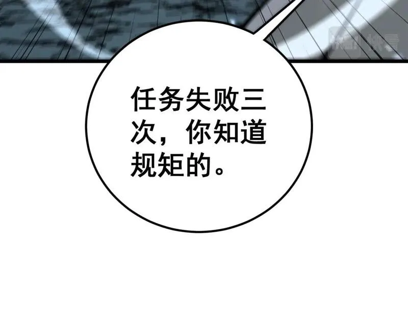 毒手巫医全文免费阅读漫画,第436话 人蛊融合45图