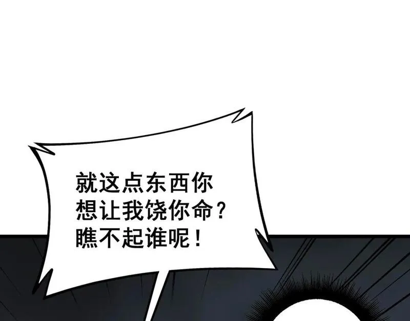 毒手巫医全文免费阅读漫画,第436话 人蛊融合65图