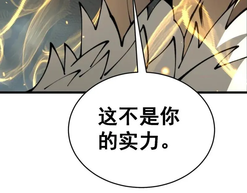 毒手巫医全文免费阅读漫画,第436话 人蛊融合9图