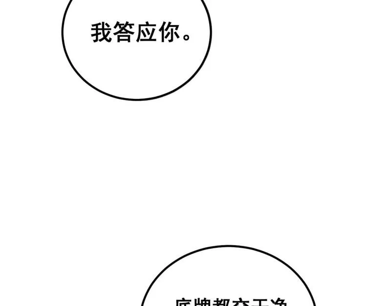 毒手巫医全文免费阅读漫画,第436话 人蛊融合89图