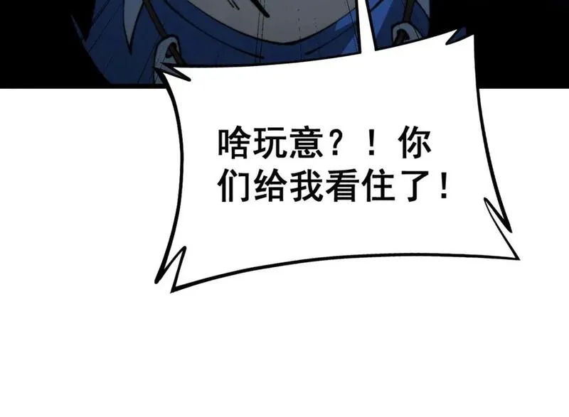 毒手巫医全文免费阅读漫画,第436话 人蛊融合111图