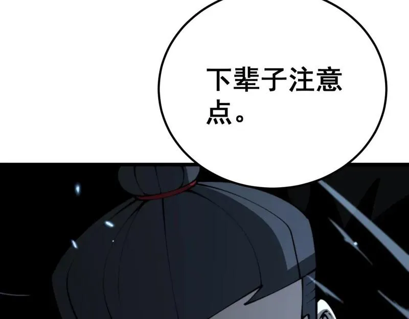 毒手巫医全文免费阅读漫画,第436话 人蛊融合92图