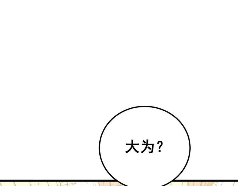 毒手巫医全文免费阅读漫画,第436话 人蛊融合127图