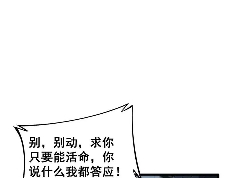 毒手巫医全文免费阅读漫画,第436话 人蛊融合48图