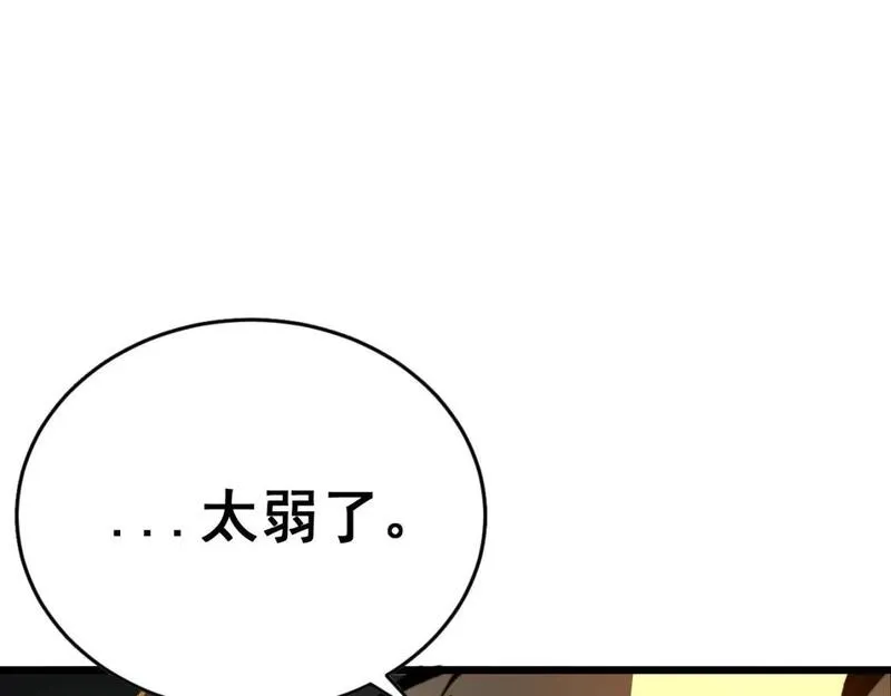 毒手巫医全文免费阅读漫画,第436话 人蛊融合7图