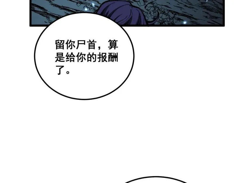 毒手巫医全文免费阅读漫画,第436话 人蛊融合91图