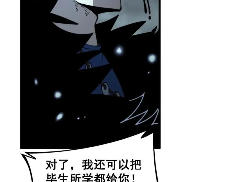 毒手巫医全文免费阅读漫画,第436话 人蛊融合56图