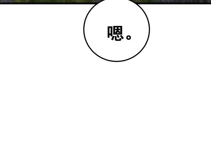 毒手巫医在线观看完整版漫画,第437话 喜结良缘16图