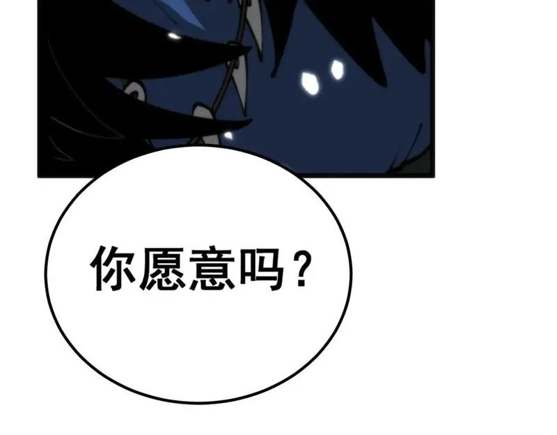 毒手巫医在线观看完整版漫画,第437话 喜结良缘52图