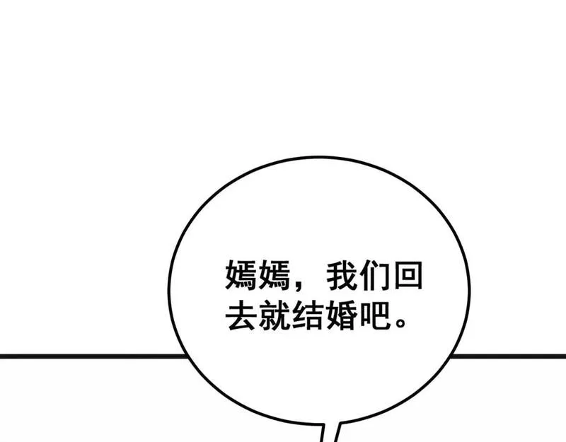 毒手巫医在线观看完整版漫画,第437话 喜结良缘34图