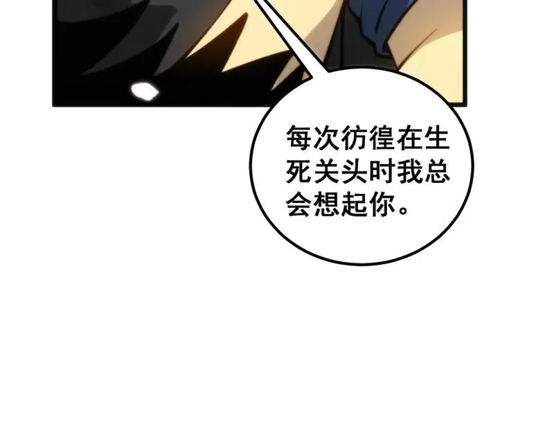 毒手巫医在线观看完整版漫画,第437话 喜结良缘29图