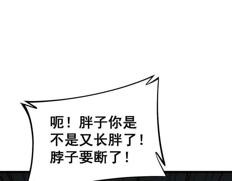 毒手巫医在线观看完整版漫画,第437话 喜结良缘108图