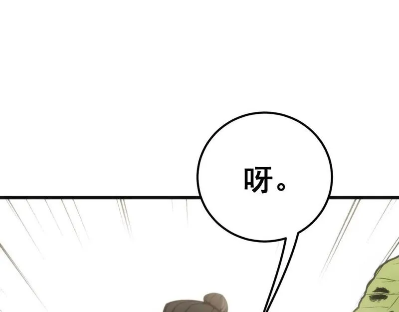 毒手巫医在线观看完整版漫画,第437话 喜结良缘19图