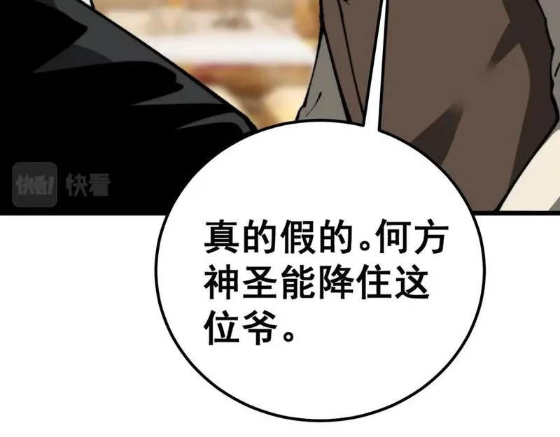 毒手巫医在线观看完整版漫画,第437话 喜结良缘134图