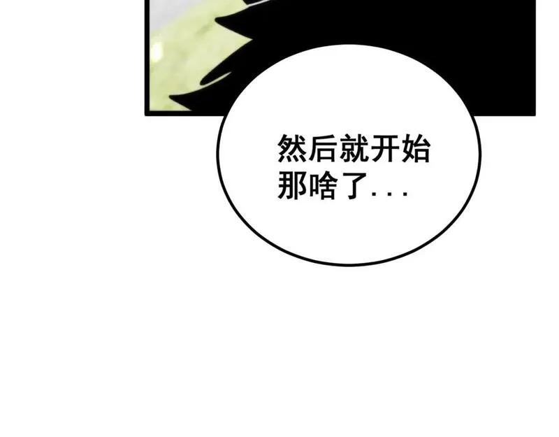 毒手巫医在线观看完整版漫画,第437话 喜结良缘100图