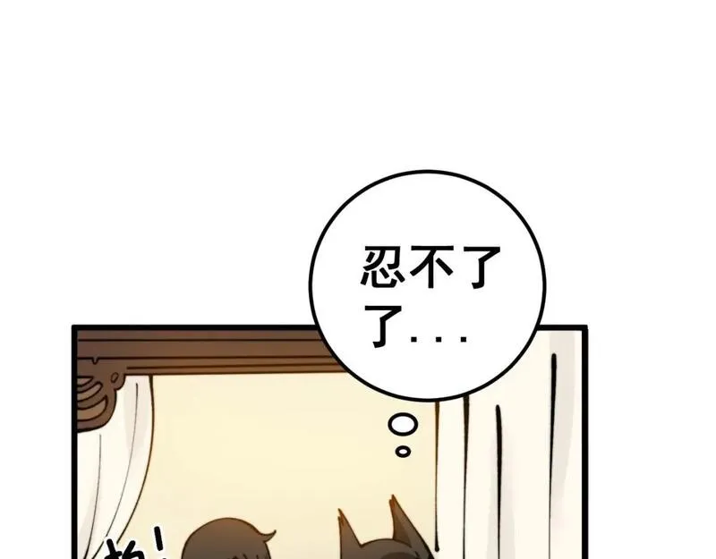 毒手巫医在线观看完整版漫画,第437话 喜结良缘121图