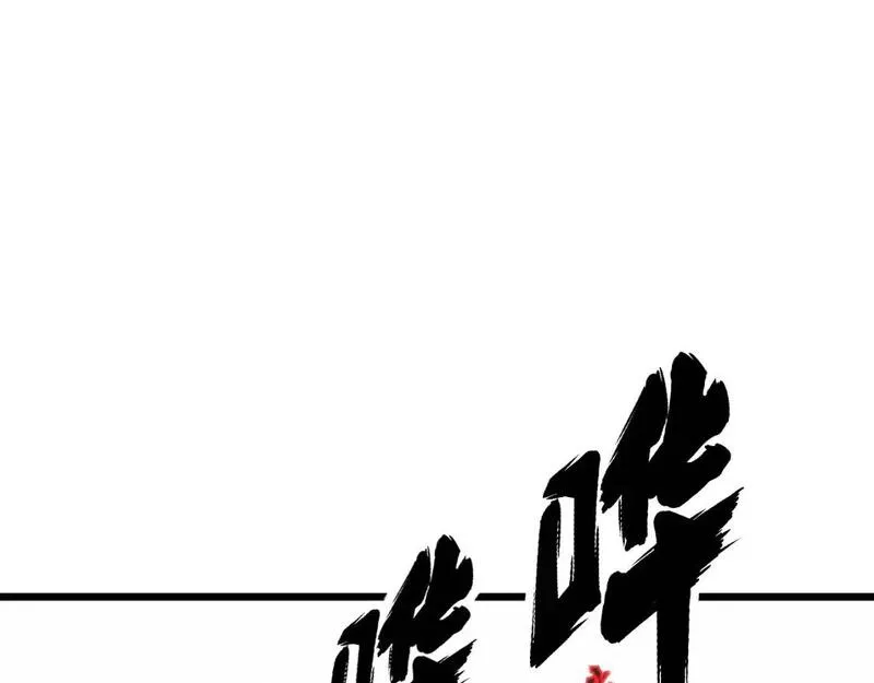 毒手巫医在线观看完整版漫画,第437话 喜结良缘79图