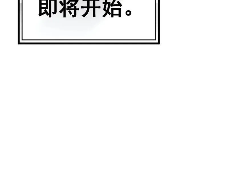 毒手巫医在线观看完整版漫画,第437话 喜结良缘112图