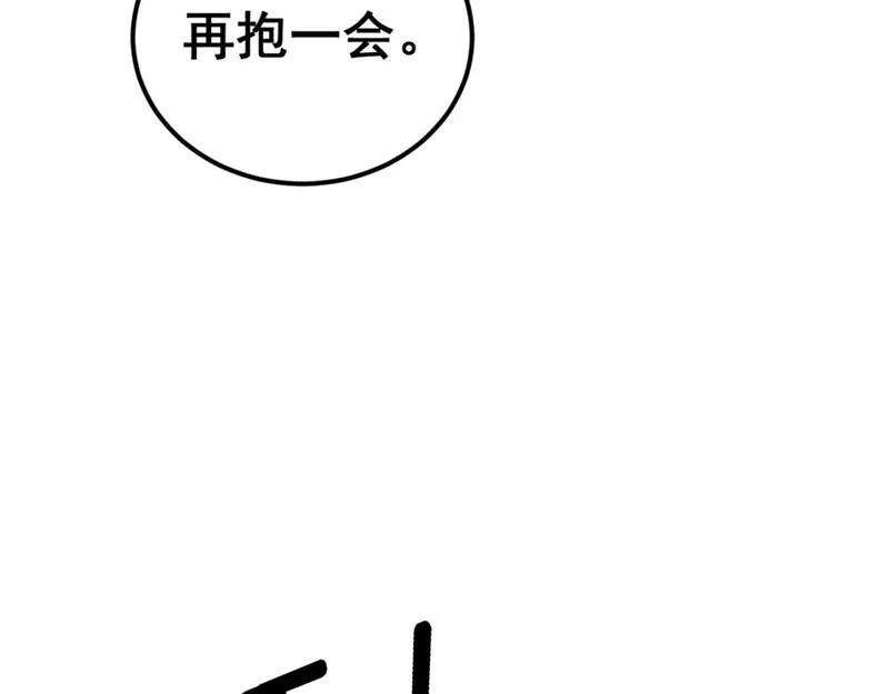 毒手巫医在线观看完整版漫画,第437话 喜结良缘37图